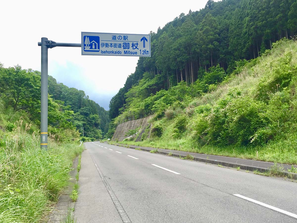 On the way to Himeshi no Yu / 姫石の湯へ