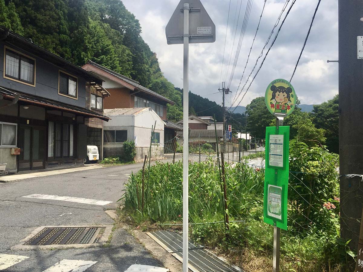 Kozuetsujimoto bus stop / 神末辻本バス停