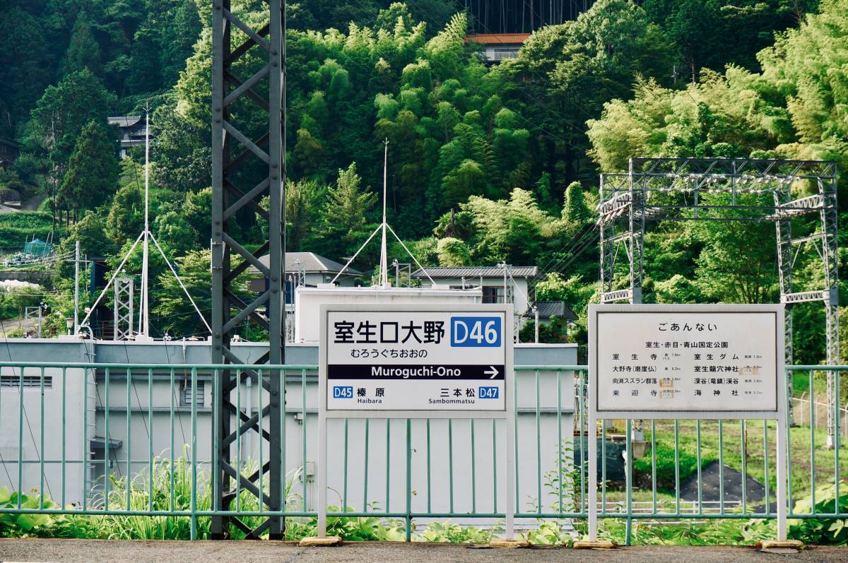 Muroguchi-Ono Station