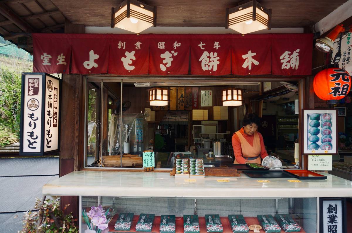 Popular rice cake shop, Morimoto