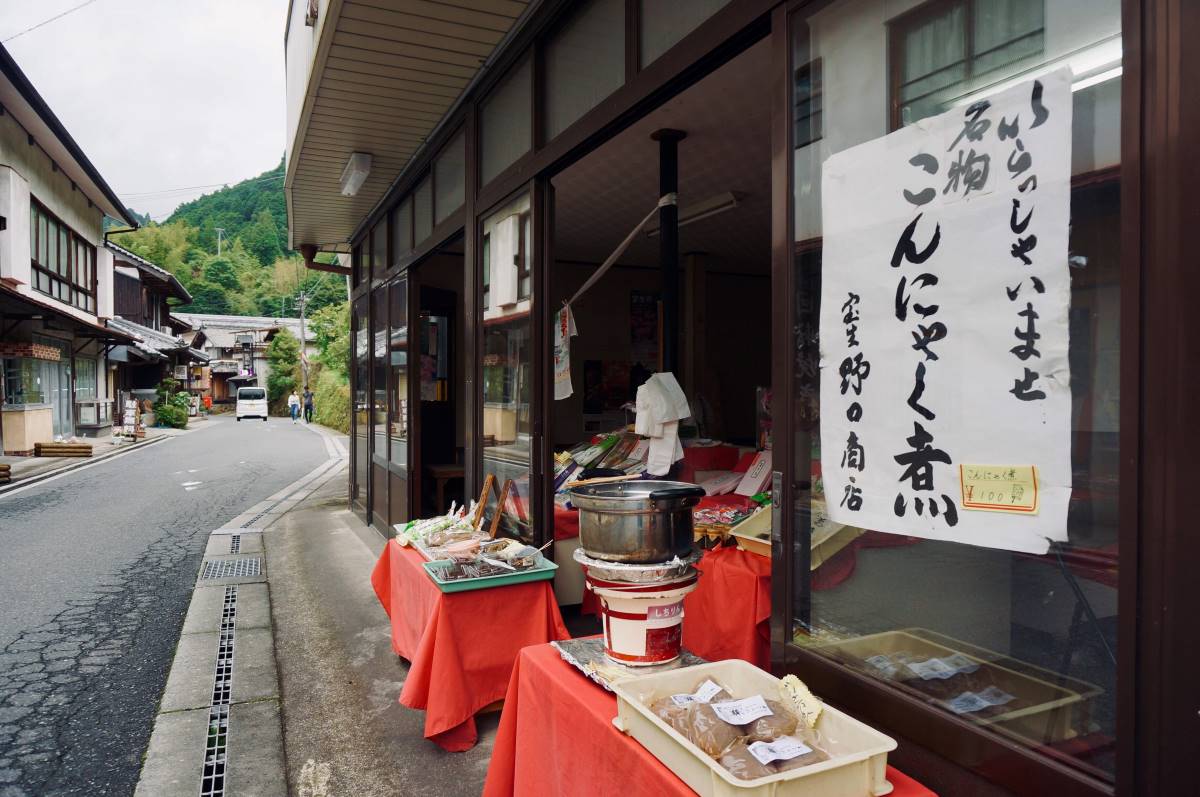 Another shop on the street