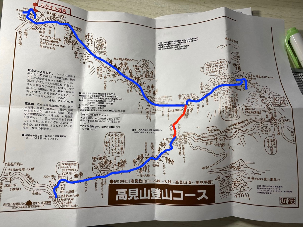 Mt. Takami trail map / 高見山登山コース