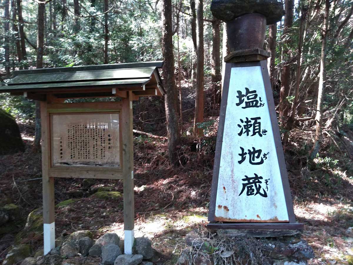 Shiose Jizo in Yamazoe