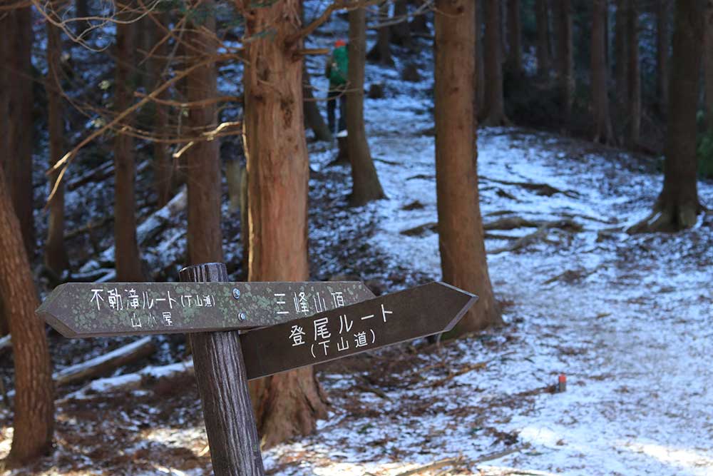 三峰山の道標 / Signpost in Mt. Miune