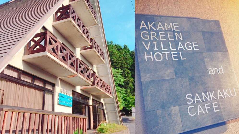 Akame Green Village Hotel