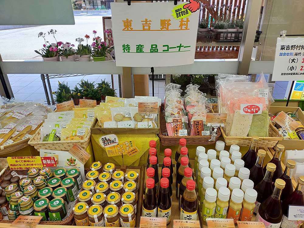 Local specialties of Higashiyosino / 東吉野村特産品