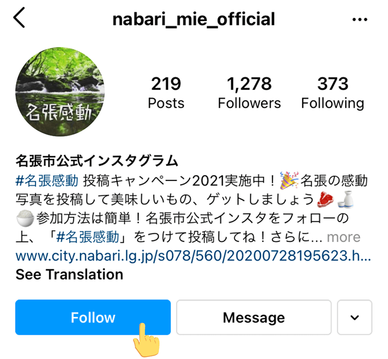 nabari_mie_official