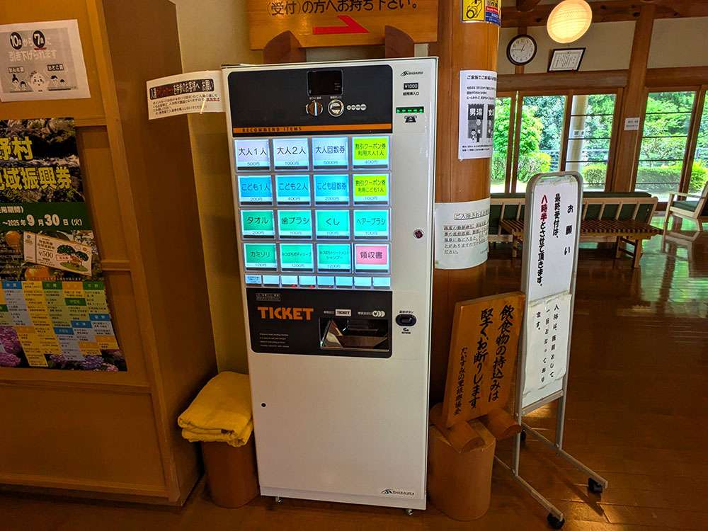 Ticket machine at Takasumi Onsen