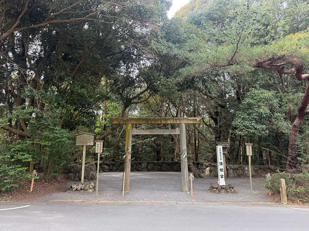 Yamato-hime-no-miya / 倭姫宮